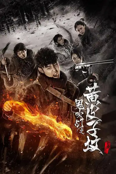 Candle in the Tomb: The Weasel Grave poster