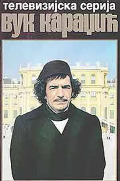 Vuk Karadžić poster