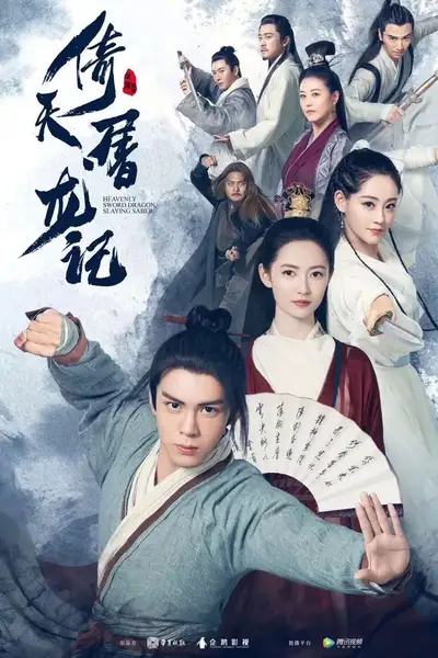 Heavenly Sword and Dragon Slaying Sabre poster