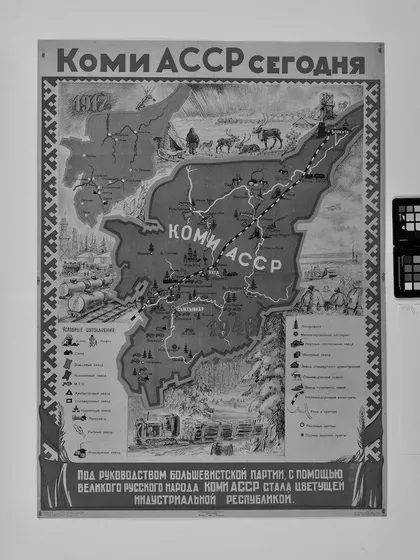 Виктор Постников «Коми АССР сегодня», 1946. Плакат. Государственное издательство «Искусство». Предоставлено аукционным домом «Литфонд».
