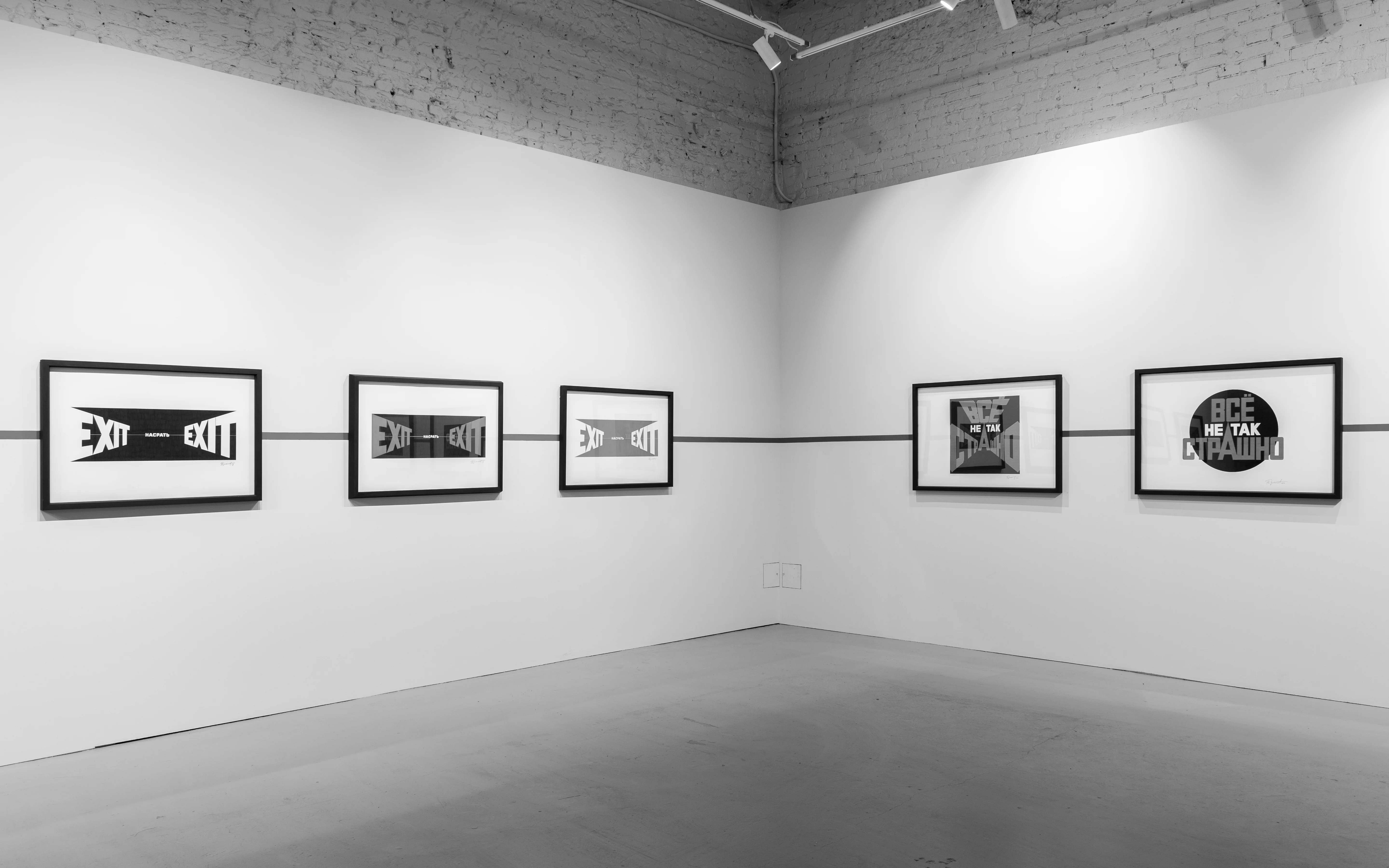 Эрик Булатов «Exit — Exit». Вид экспозиции. Галерея «Pop/off/art», 2023–2024. Предоставлено автором текста.