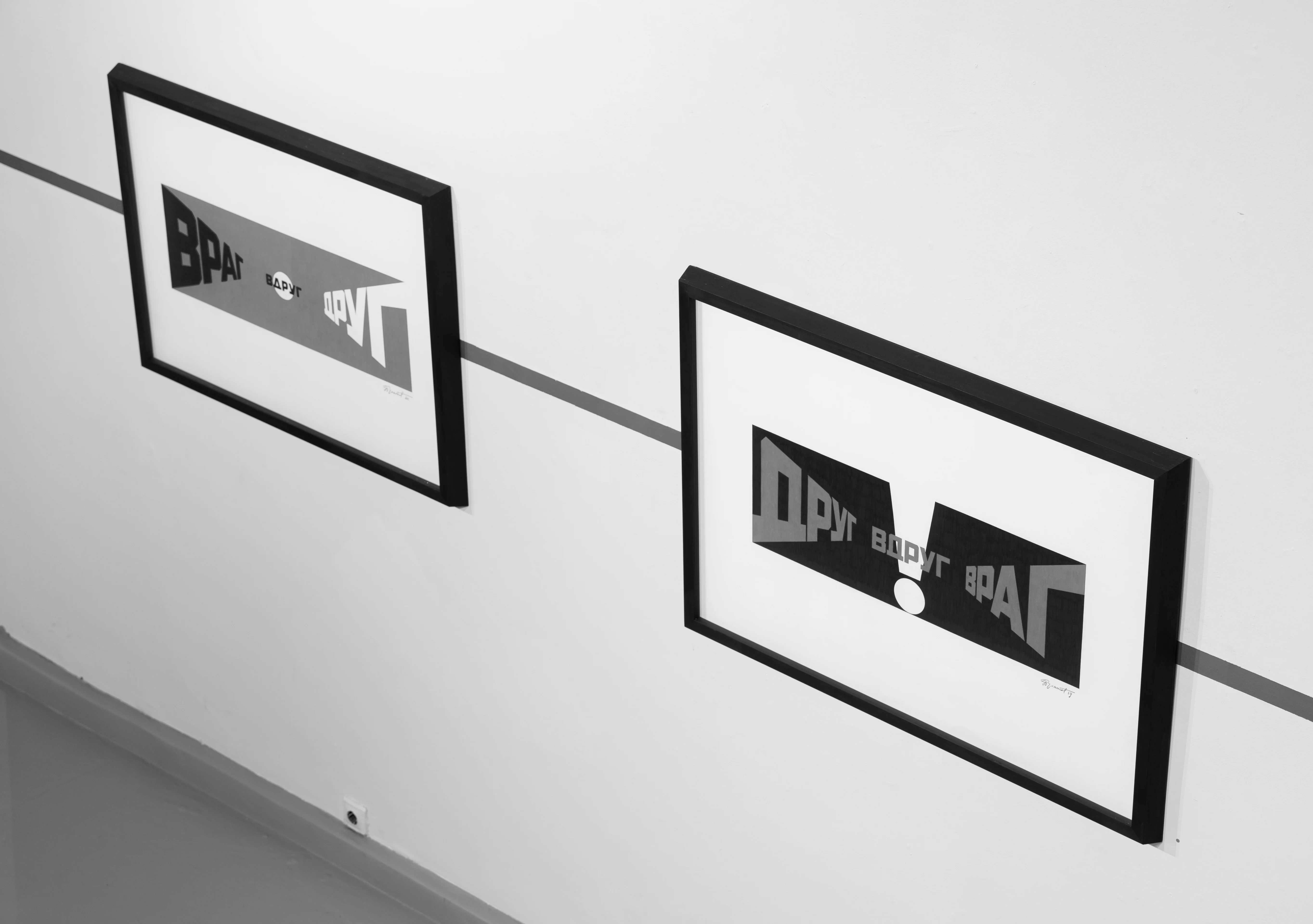 Эрик Булатов «Exit — Exit». Вид экспозиции. Галерея «Pop/off/art», 2023–2024. Предоставлено автором текста.