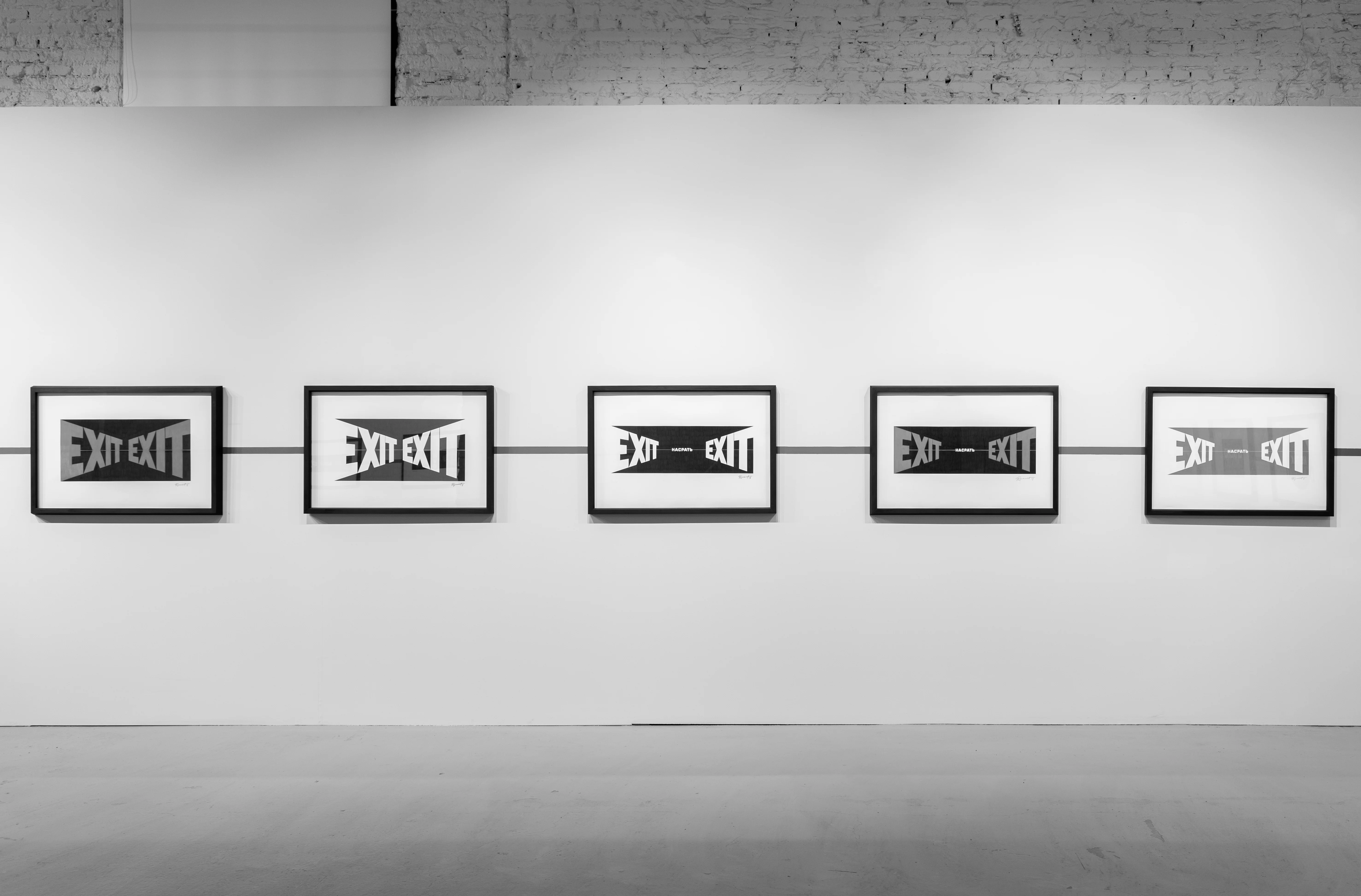 Эрик Булатов «Exit — Exit». Вид экспозиции. Галерея «Pop/off/art», 2023–2024. Предоставлено автором текста.