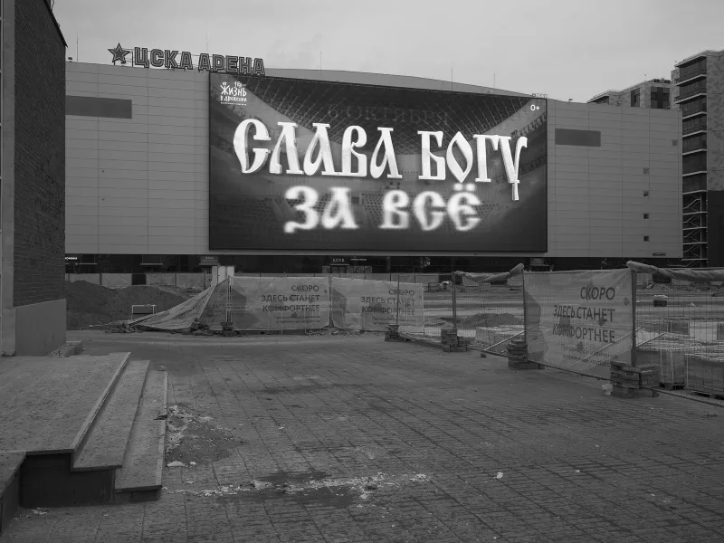 Александр Гронский «Здесь что-то происходит», 2022–2025. Тираж: 1/10. Из коллекции Игоря Суханова.