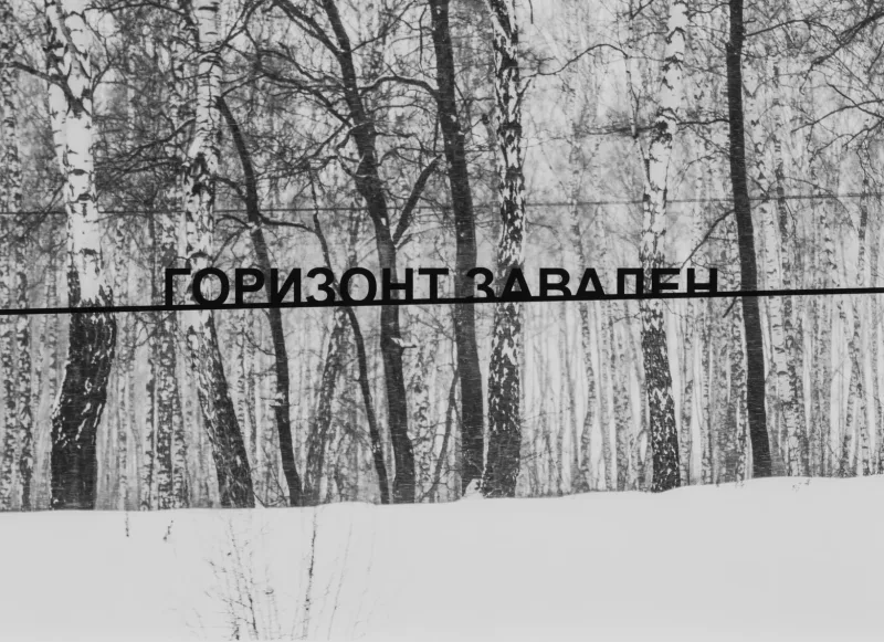 Иван Симонов «Горизонт», 2021. Тираж: 9/70. Из коллекции Игоря Суханова.