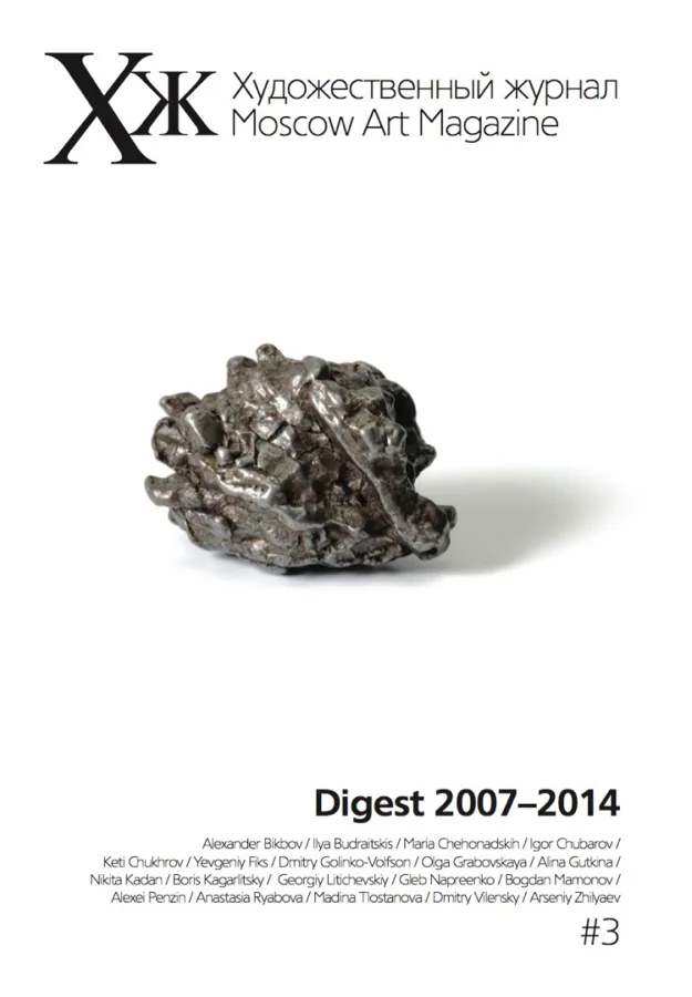 ISSUE #3