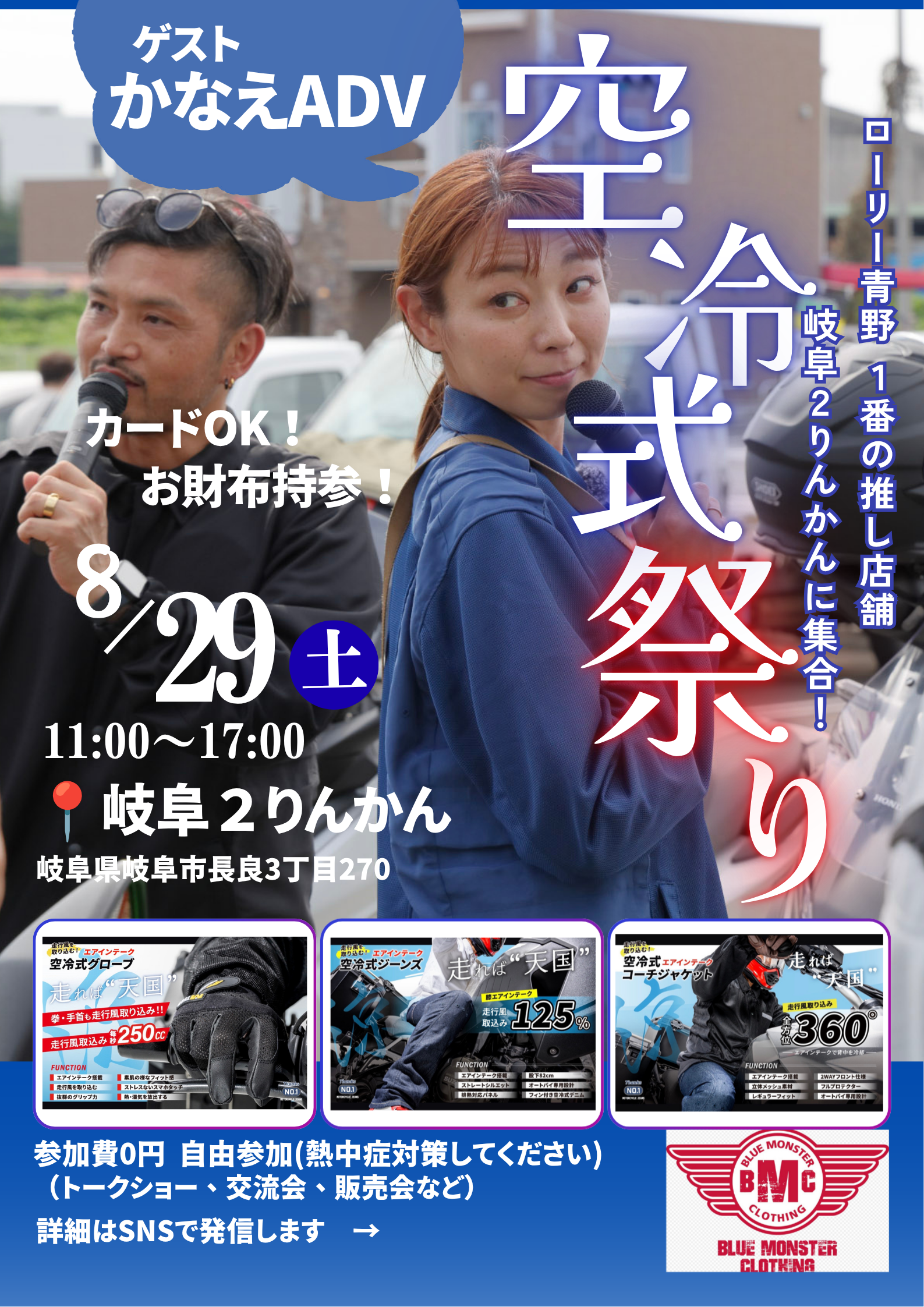 青 綺麗 あじさい祭 イベント 告知 ポスター-7