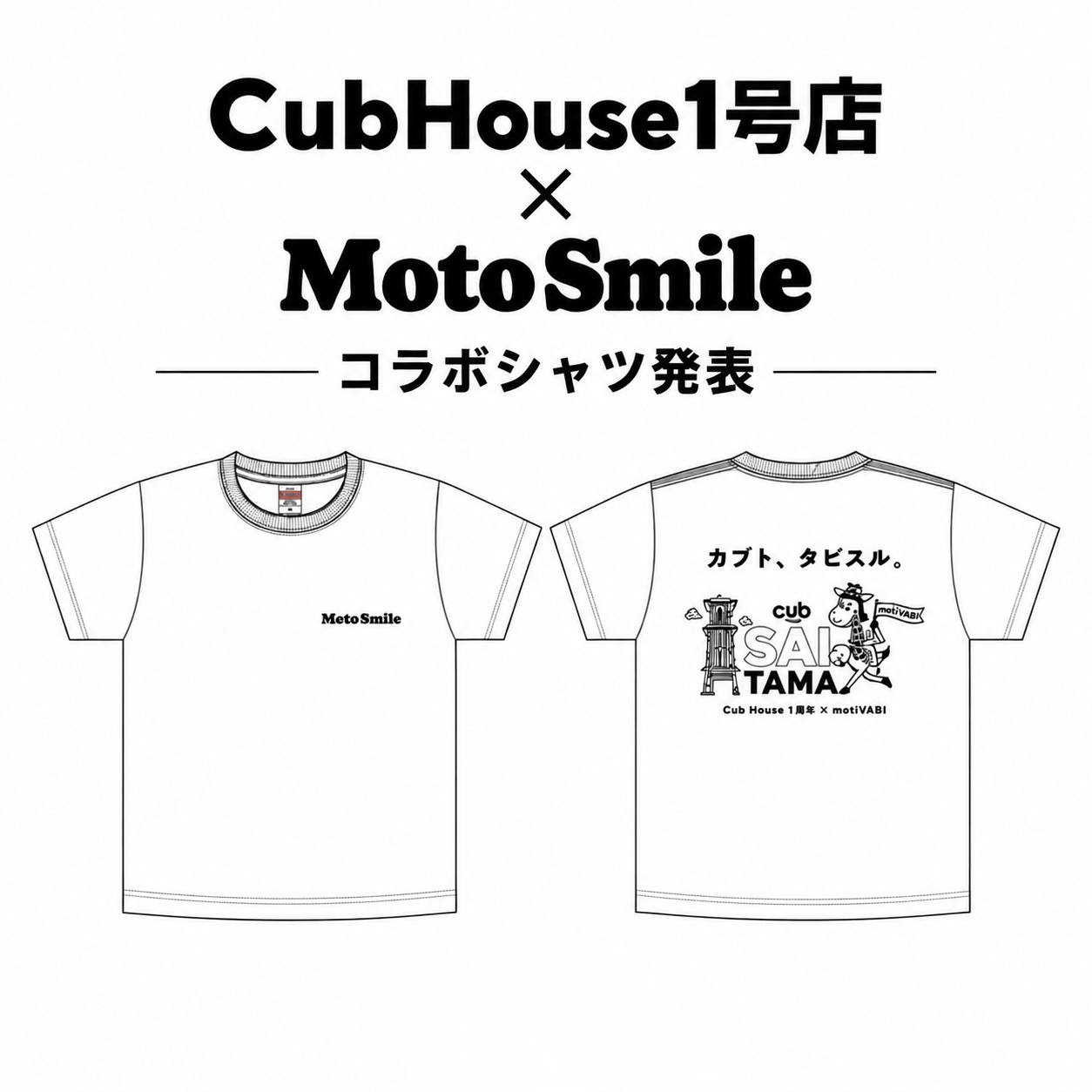 CubHouse1号店 MotoSmile コラボシャツ 発売決定