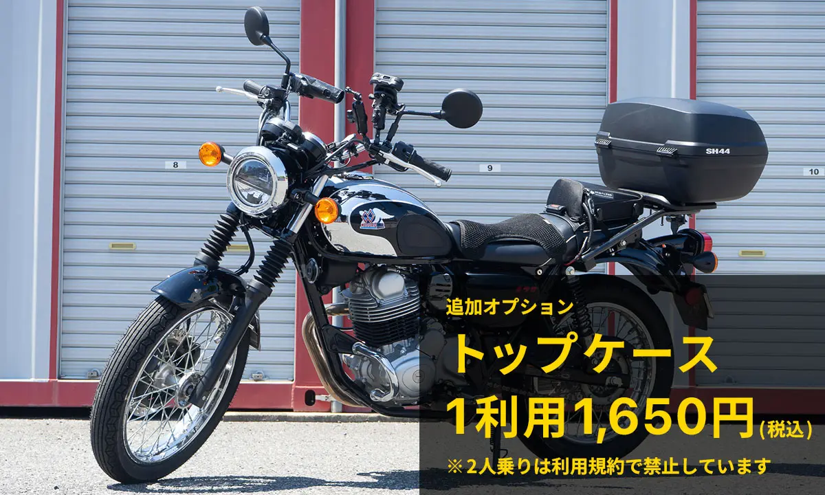 メグロS1のレンタルバイク