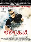 Poster for Vivegam.