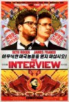 Poster for The Interview.