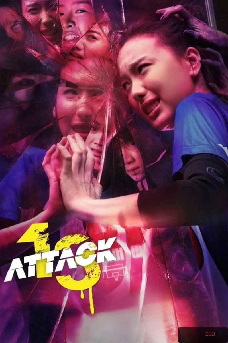 Attack 13: A Deep Dive into Chaos and Horror