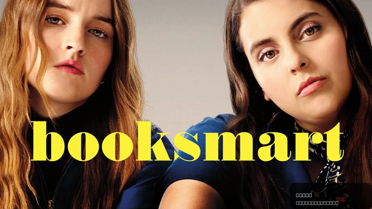 Booksmart