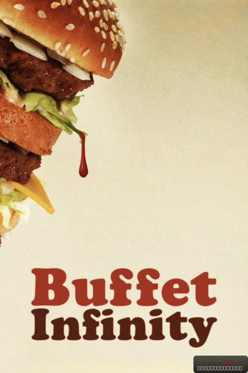Buffet Infinity