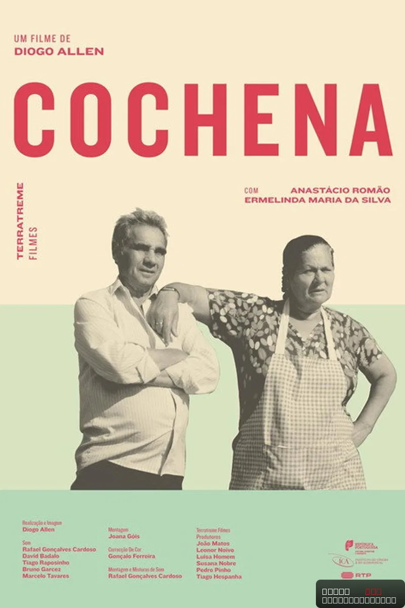 Cochena