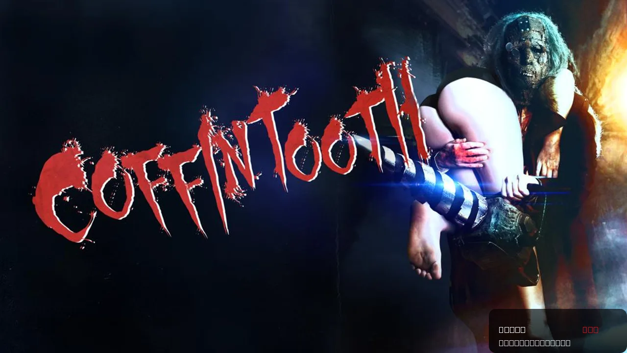 Coffintooth