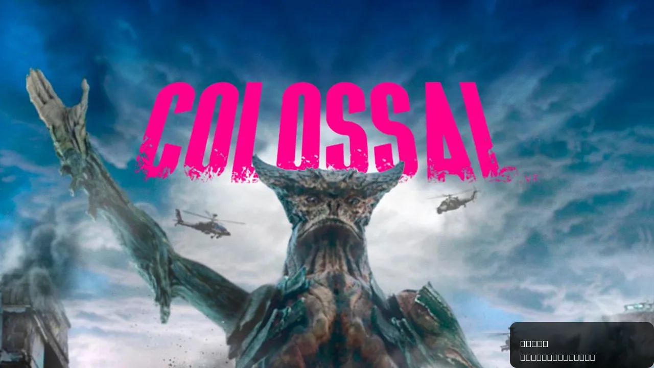 Colossal