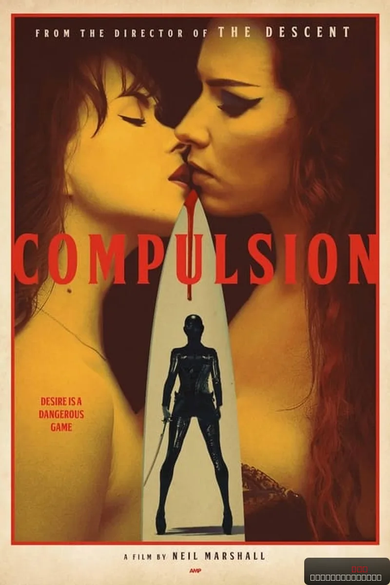 Compulsion