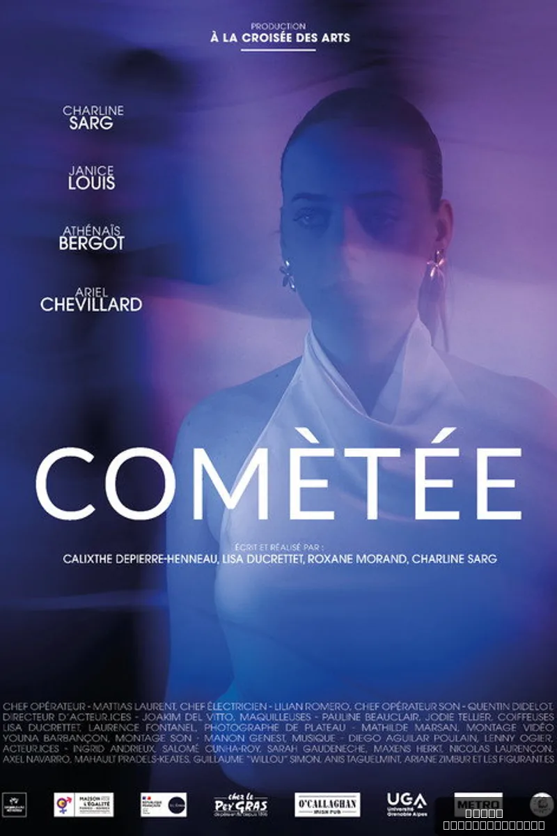 Comètée
