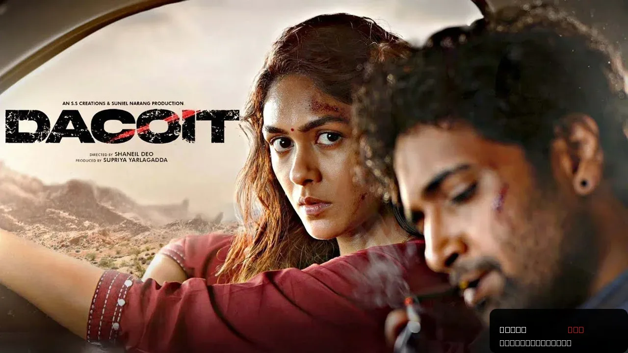 Dacoit: A Tale of Betrayal and Revenge