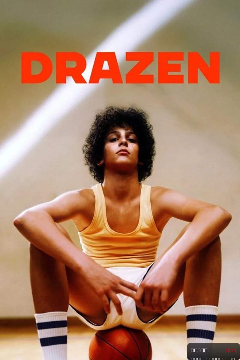 Drazen