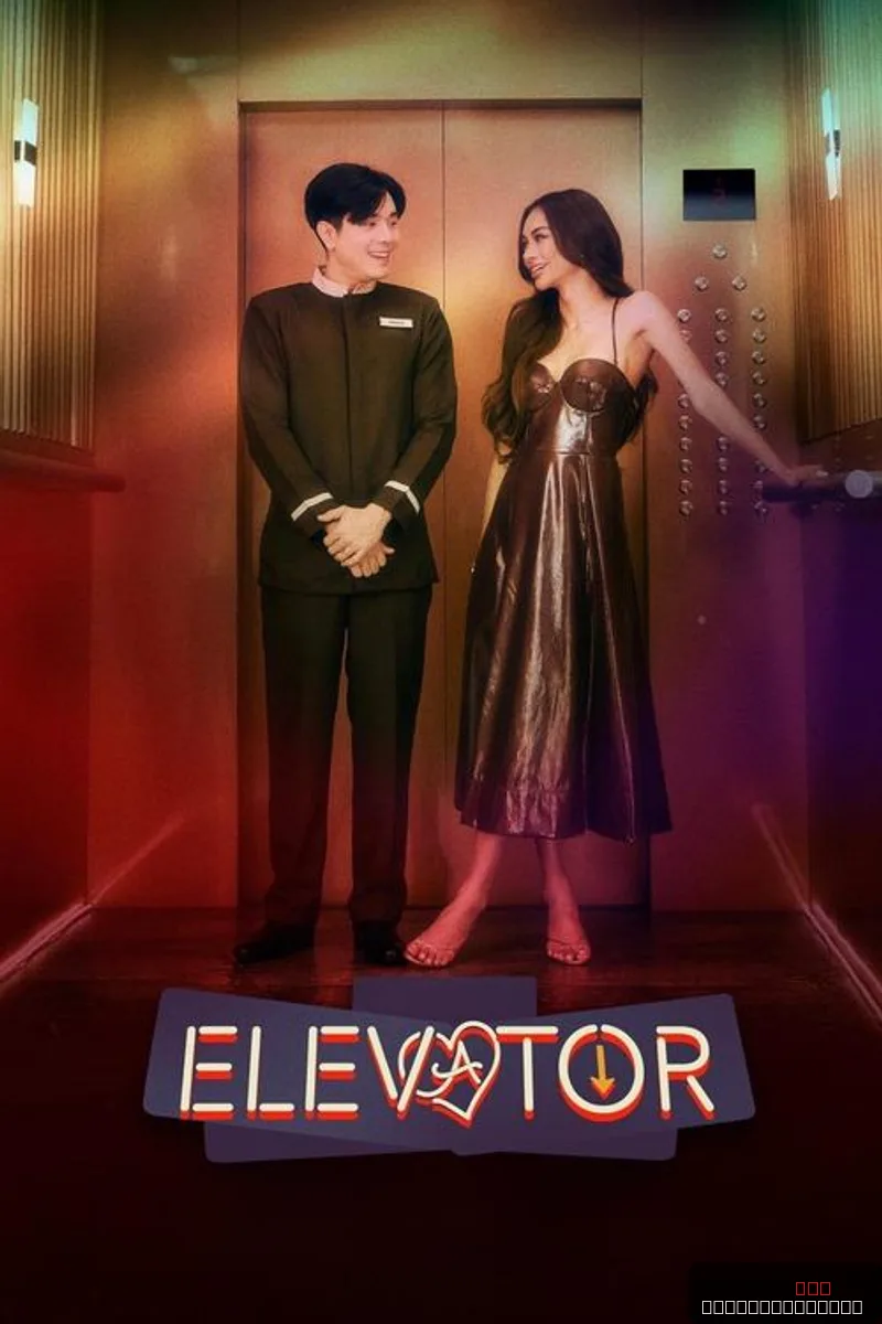 Elevator