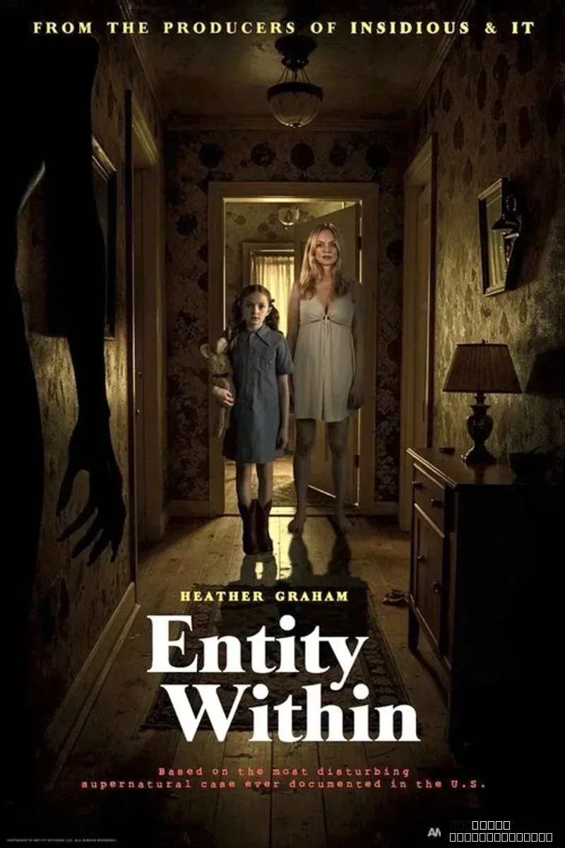 Entity Within