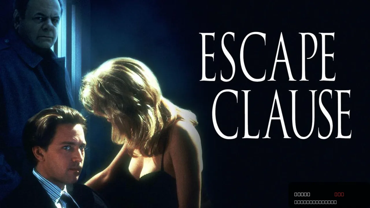 Escape Clause
