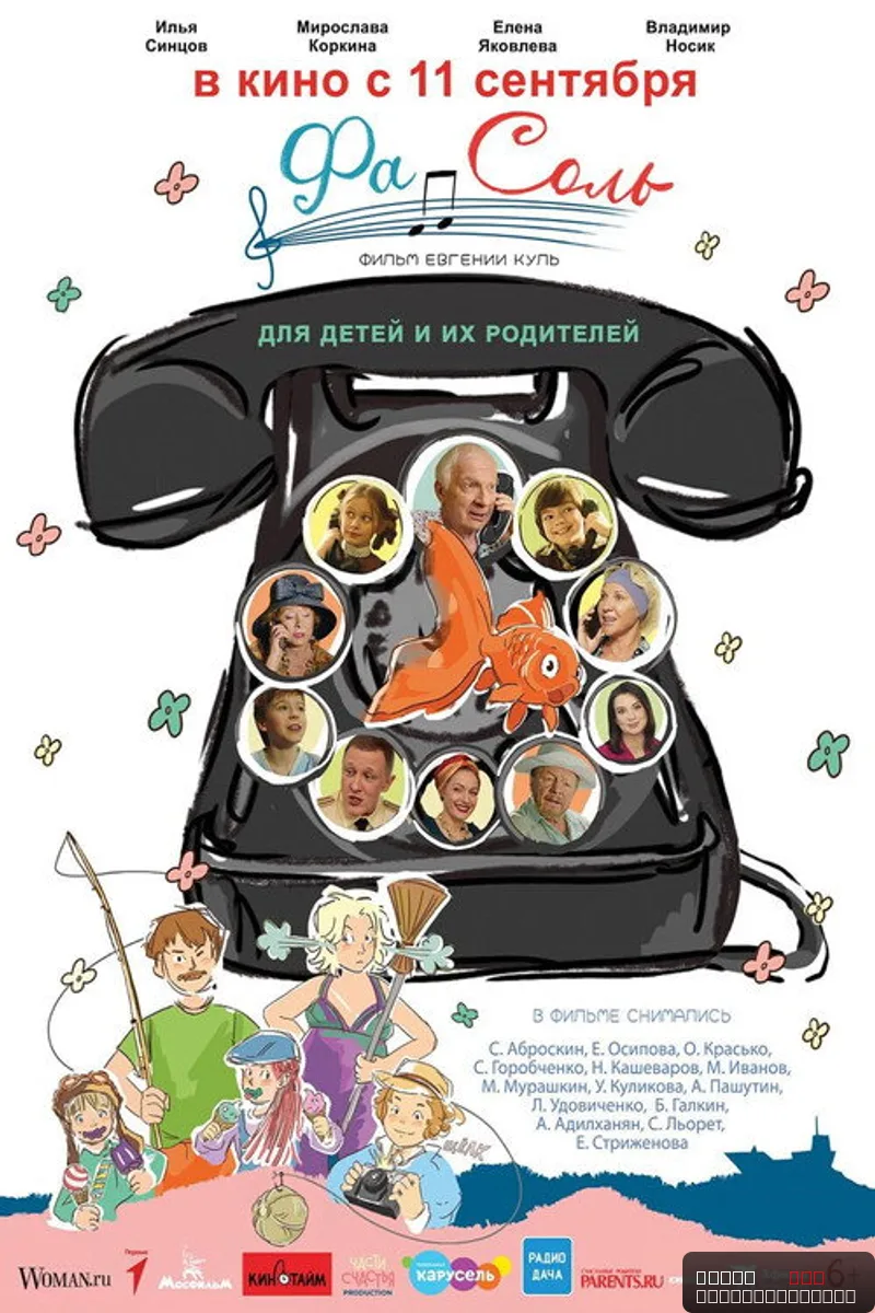 Fa-Sol
