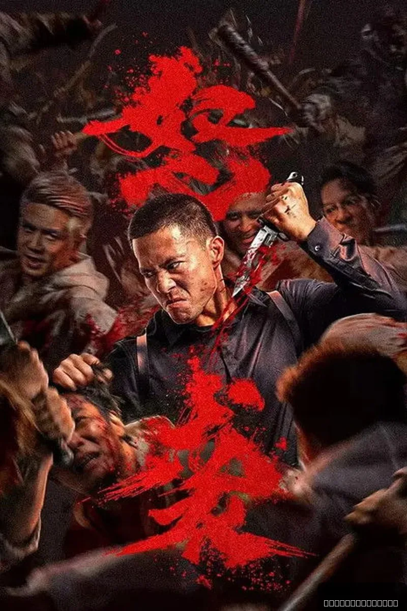 Furious Attack