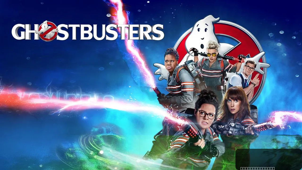 Ghostbusters