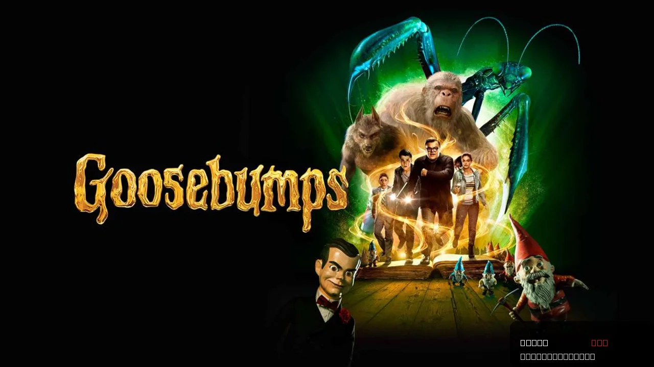 Goosebumps