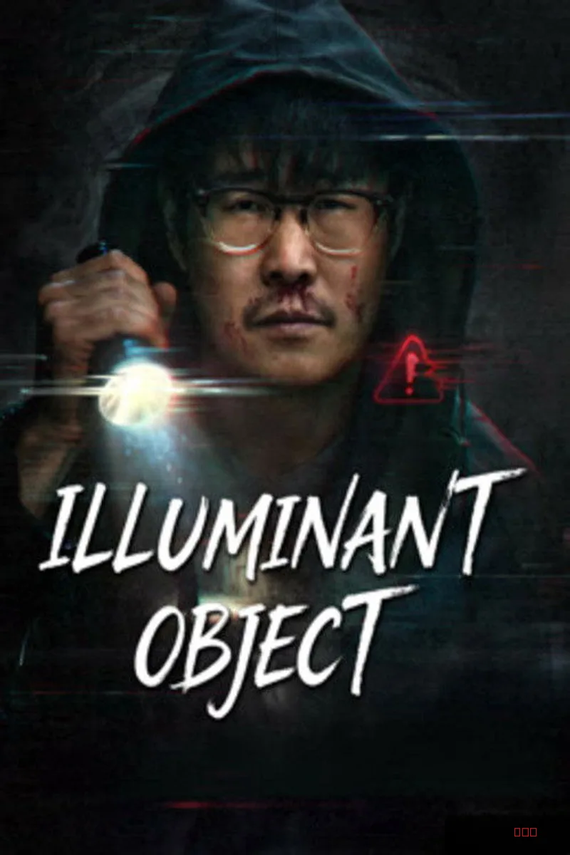Illuminant Object