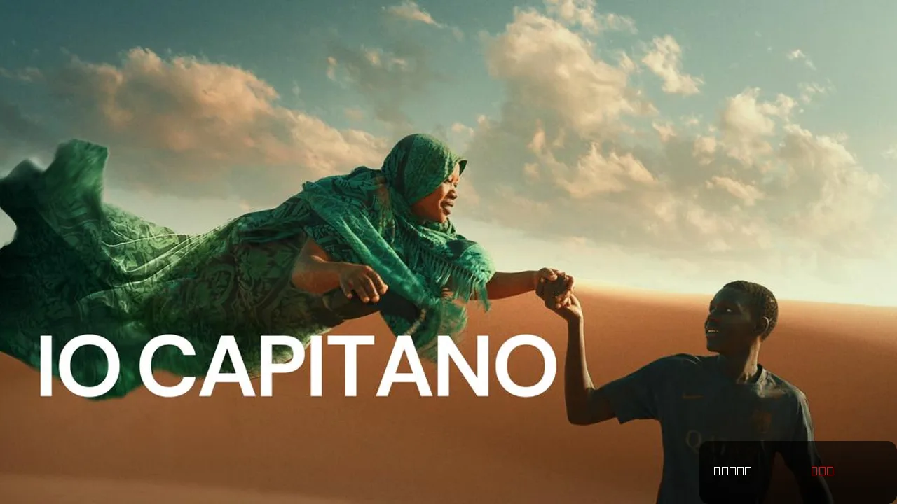 Io Capitano