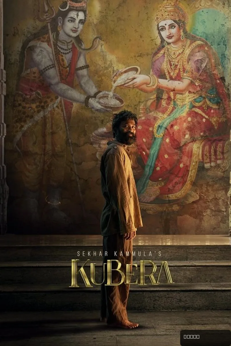 Kuberaa