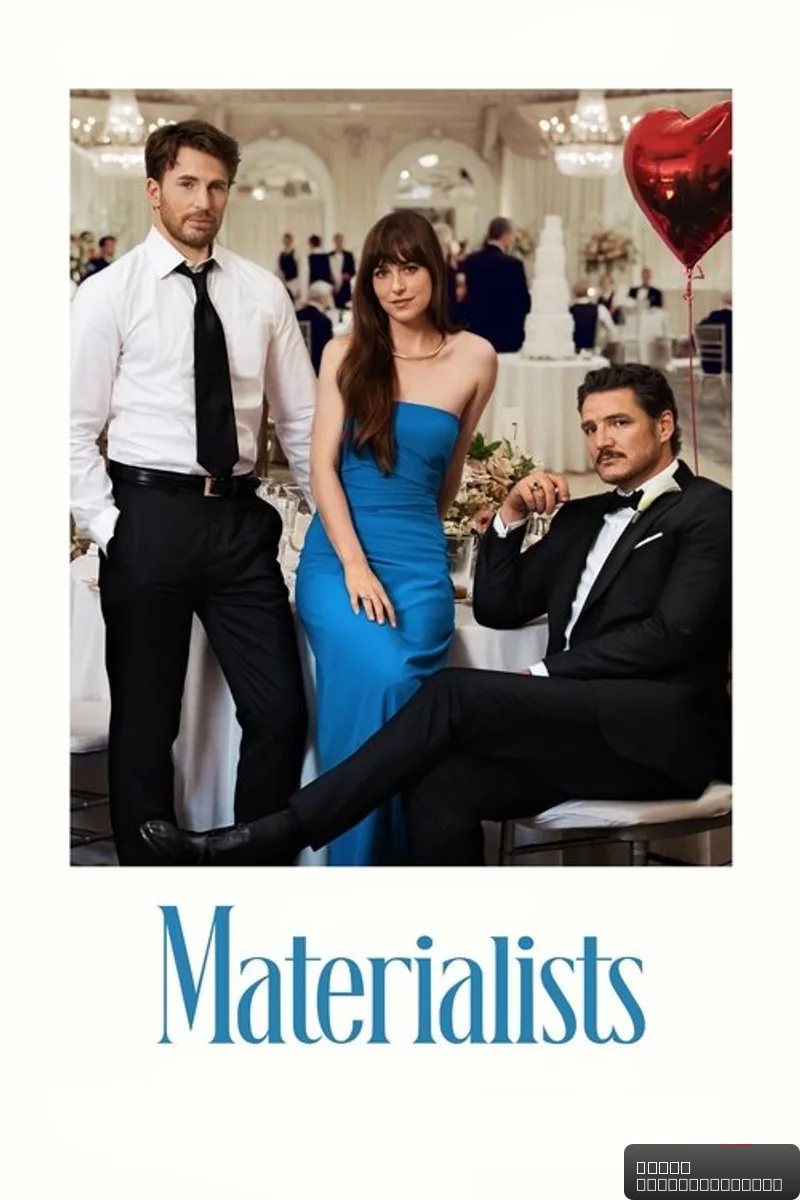Materialists