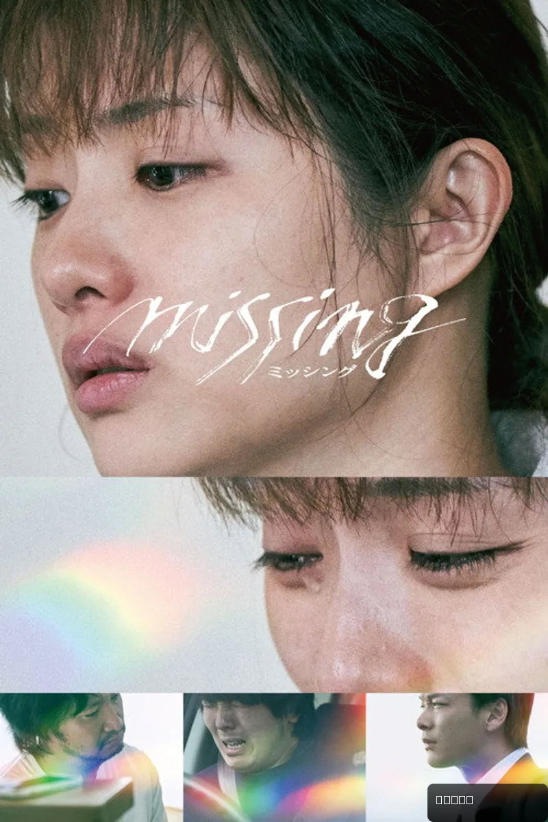 Missing