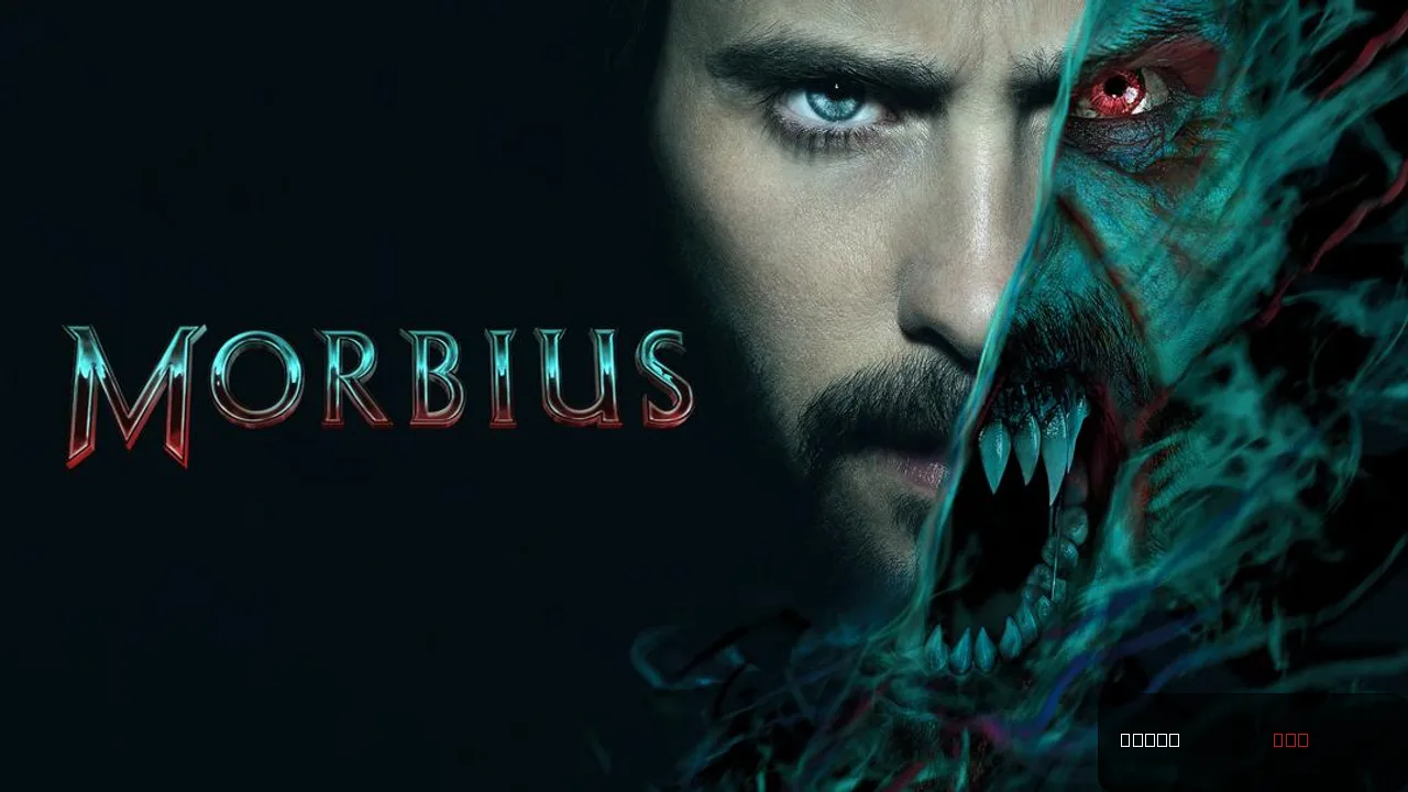 Morbius