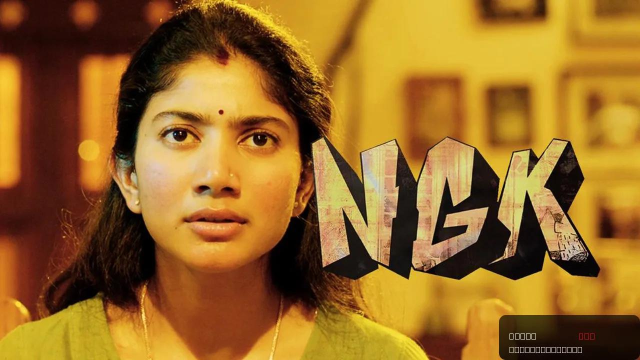 NGK