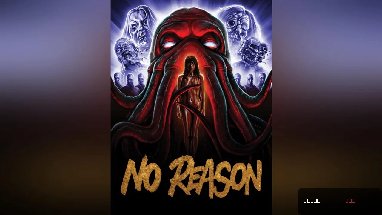 No Reason