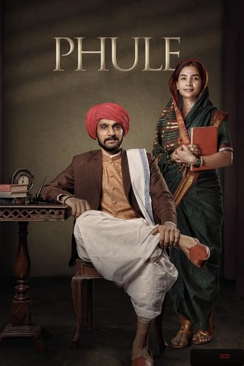 Phule