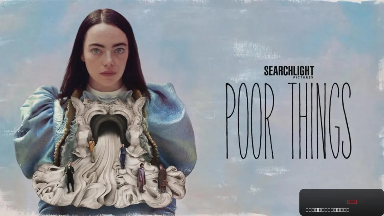 Poor Things