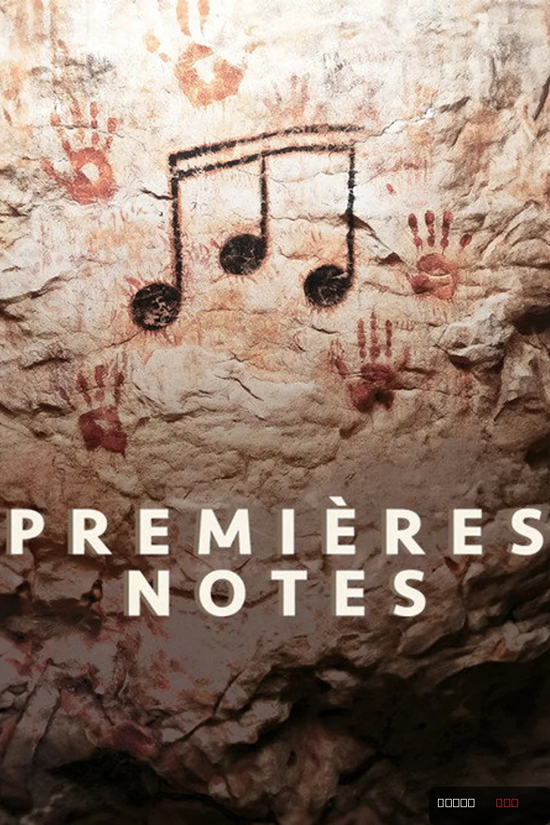Premières notes