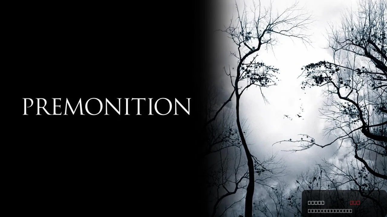 Premonition