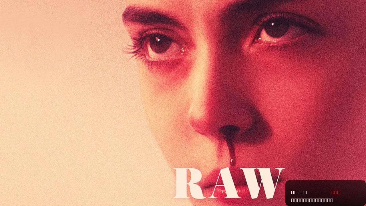 Raw