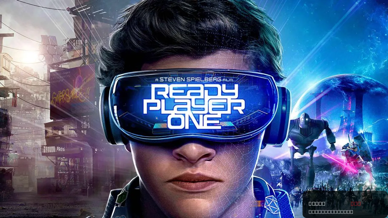 Ready Player One
