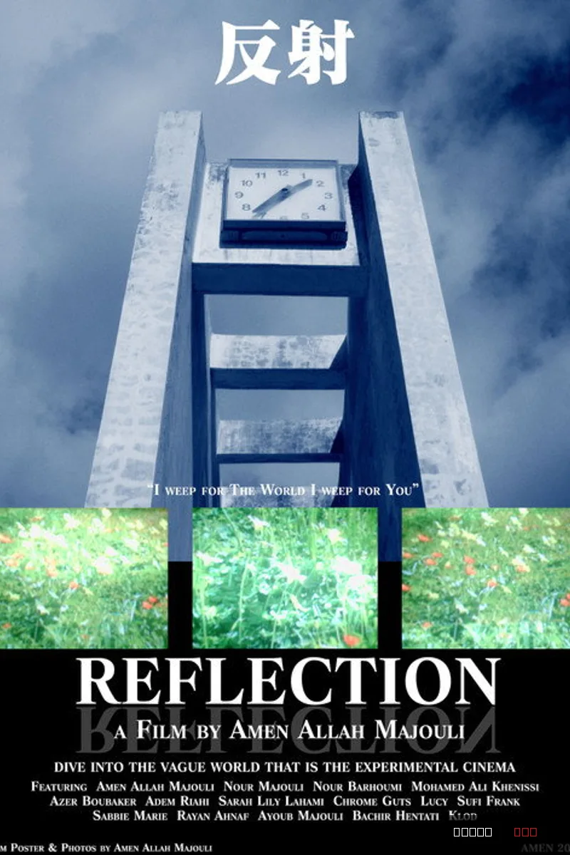 REFLECTION