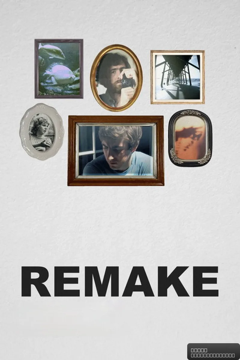 Remake