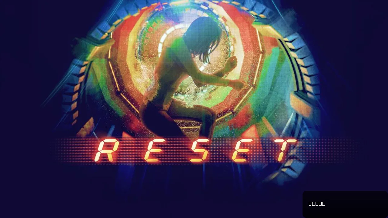 Reset
