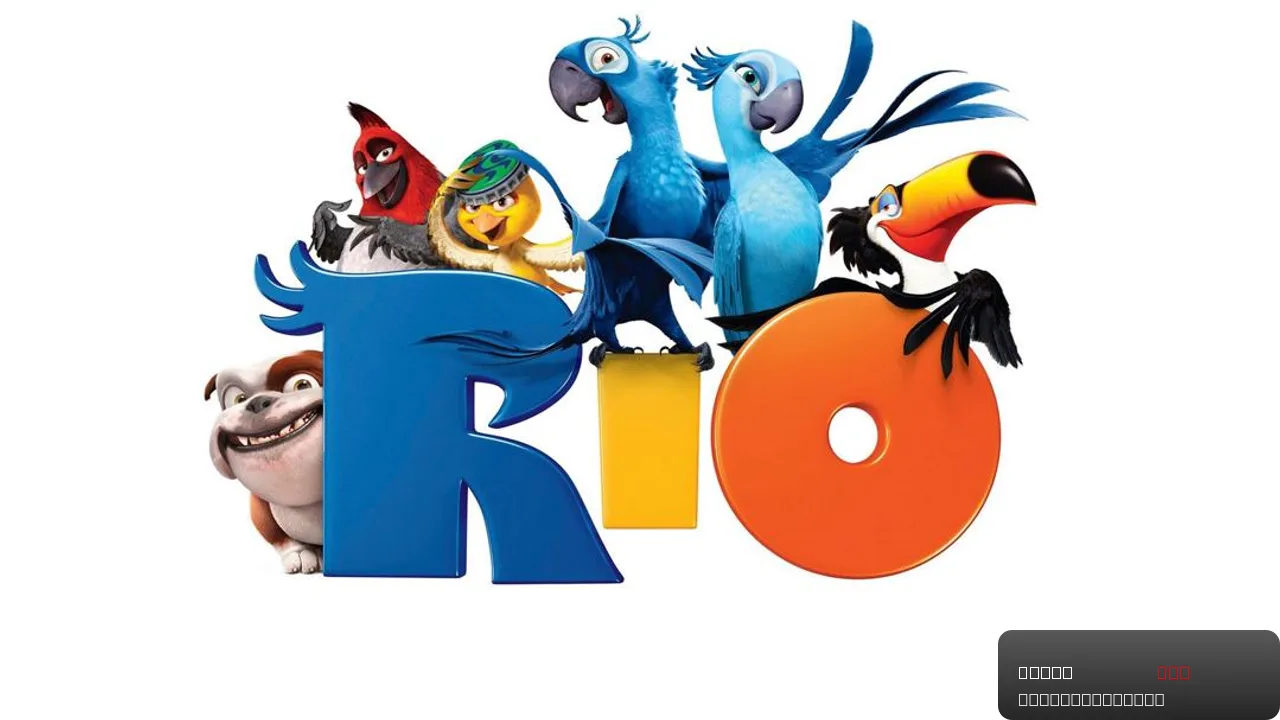 Rio